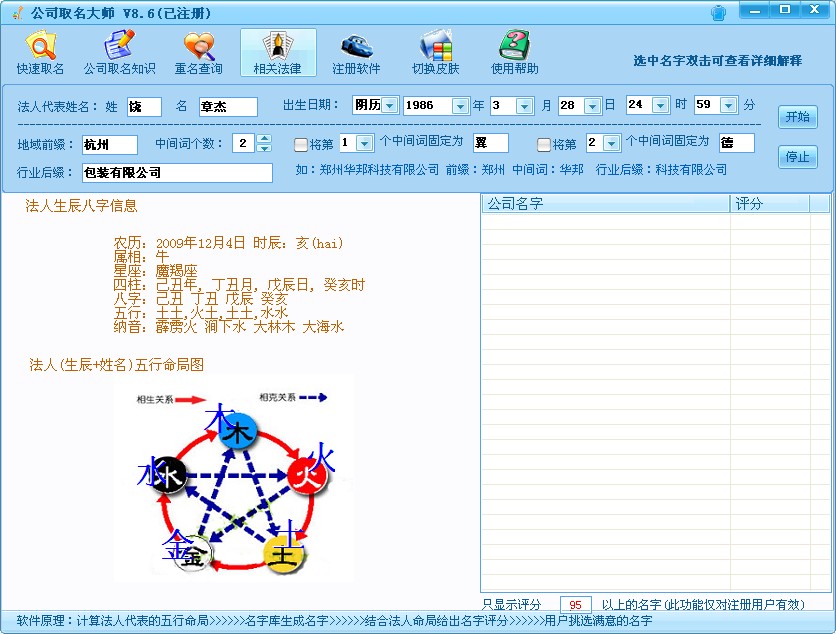 免费宝宝起名和软件起名_精名宝宝起名软件破解版_精名宝宝起名软件破解版