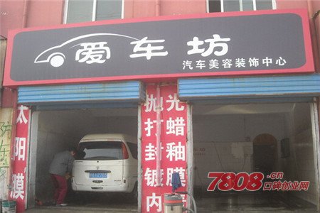 看汽车美容店名运气_好听的美容店名_带梅字的美容店名