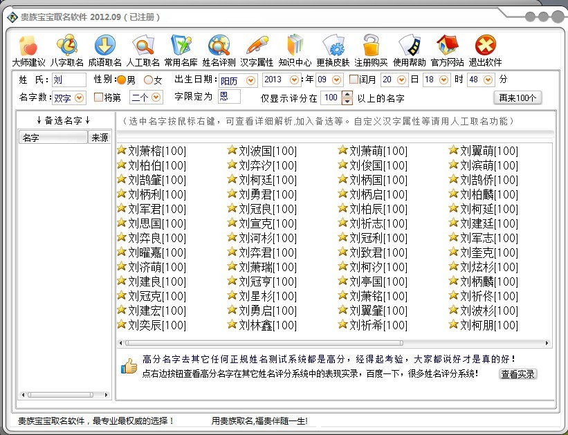 给公司起名哪个软件好_免费宝宝起名和软件起名_公司在线起名软件