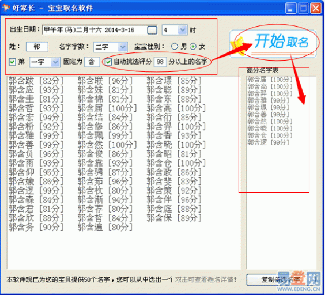 马宝宝起名大全女孩_马宝宝起名大全男孩_属马宝宝起名大全