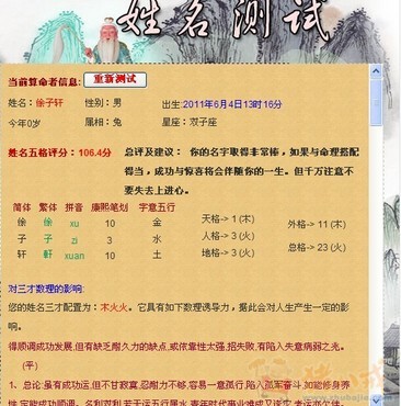 起名大师宝宝起名大全_马宝宝起名法之五行取名法_宝宝起名大师教你取名