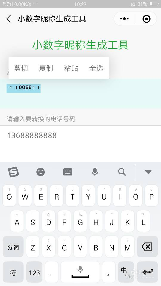 微信昵称小字上标字母_微信昵称上标字母怎么_微信昵称小字上标2016