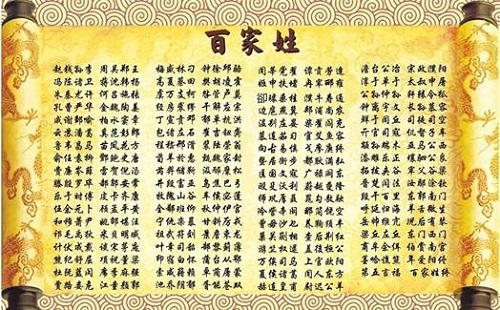 小学国学知识_国学知识给孩子起名字_周易国学起名怎么样