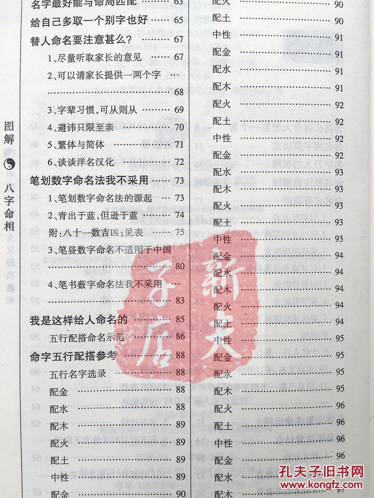 名震天下宝宝起名软件 破解版_精名宝宝起名软件注册码_名震天下宝宝起名软件