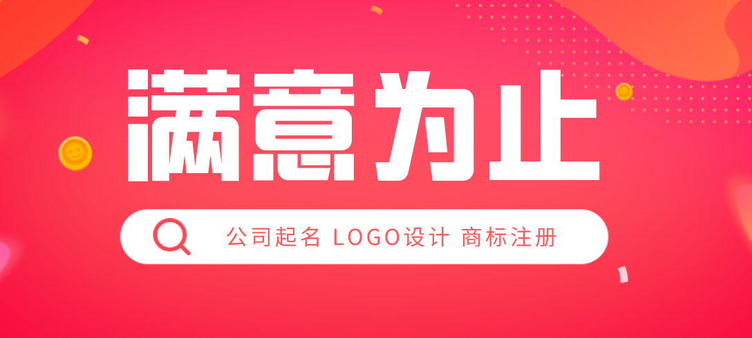 公司 在线起名_公司免费起名软件_led公司起名