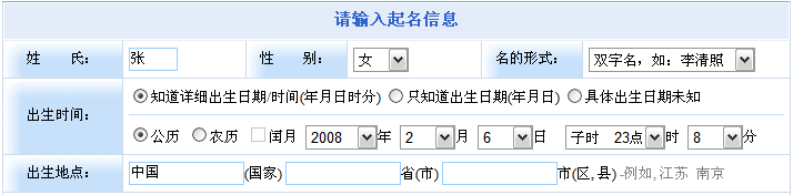 起名通宝宝智能起名系统+36_起名通宝宝智能起名系统+36_起名通宝宝智能起名系统 36