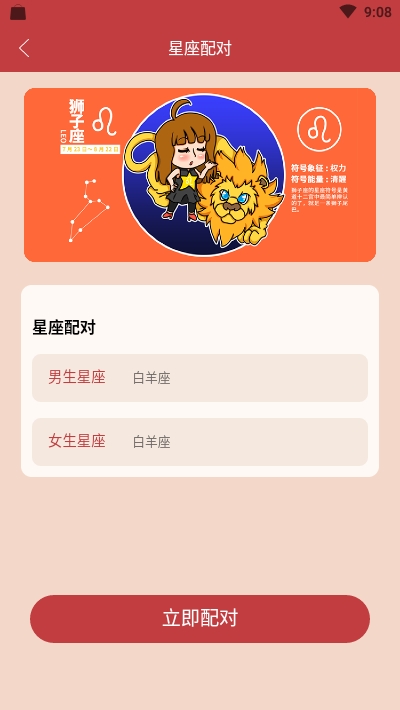 周易起名软件