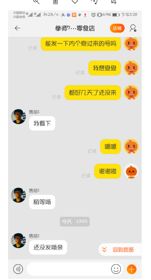 7号的淘宝店叫什么名字