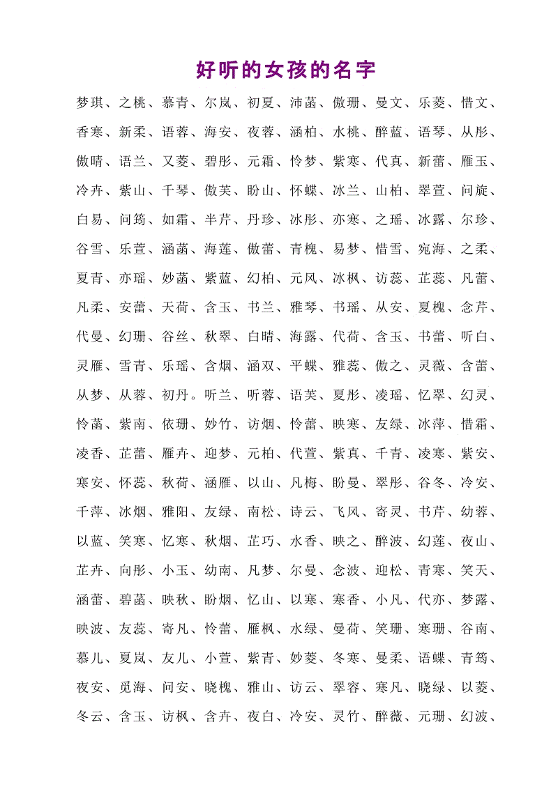 郭姓男孩起名大气点_女孩起名字大气一点的_女孩起名带志字打头的