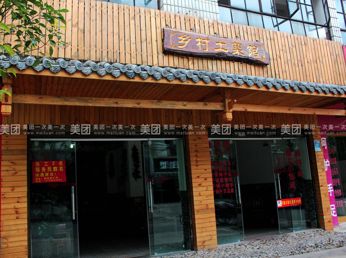 农家菜馆店名怎么起_农家菜馆店名怎么起