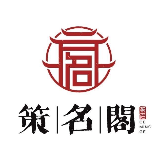 起名五行属木的有哪些字_属兔女孩起名宜用字_属蛇宝宝起名宜用字 五行属木