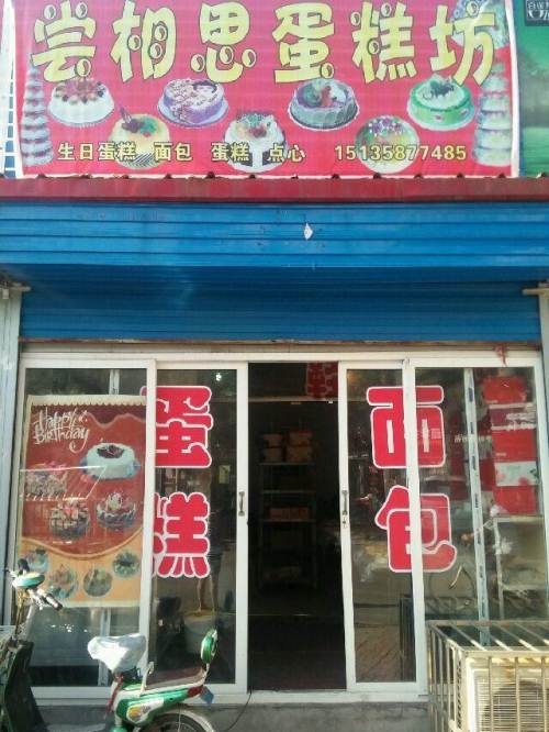 三个字的洋气小吃店名_洋气店名_洋气店名