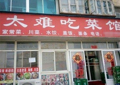 鸭的外卖店名