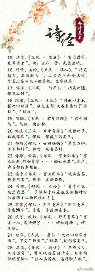 男孩楚辞起名字2016_两天一夜110619中字_梁姓男孩起名楚辞