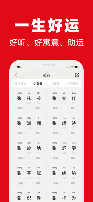 宝宝八字免费起名_宝宝八字起名字大全安卓版_蛇宝宝起名大全康熙9划字