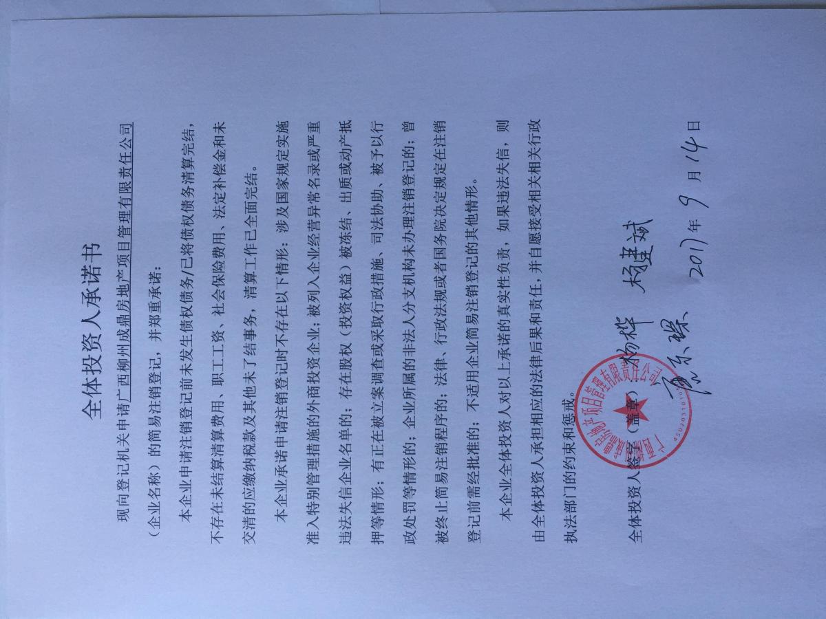 公司在线起名免费取名_结合法人五行公司免费起名_管理公司起名