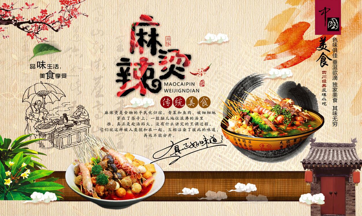 麻辣香锅店名_麻辣烫有趣店名_烫火锅麻辣牛肉做法