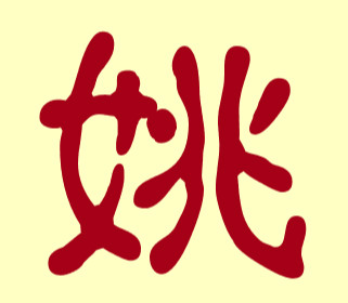 鼠年宝宝起名宜用字_属鸡女宝宝起名宜用字_鸡年宝宝起名不宜用字