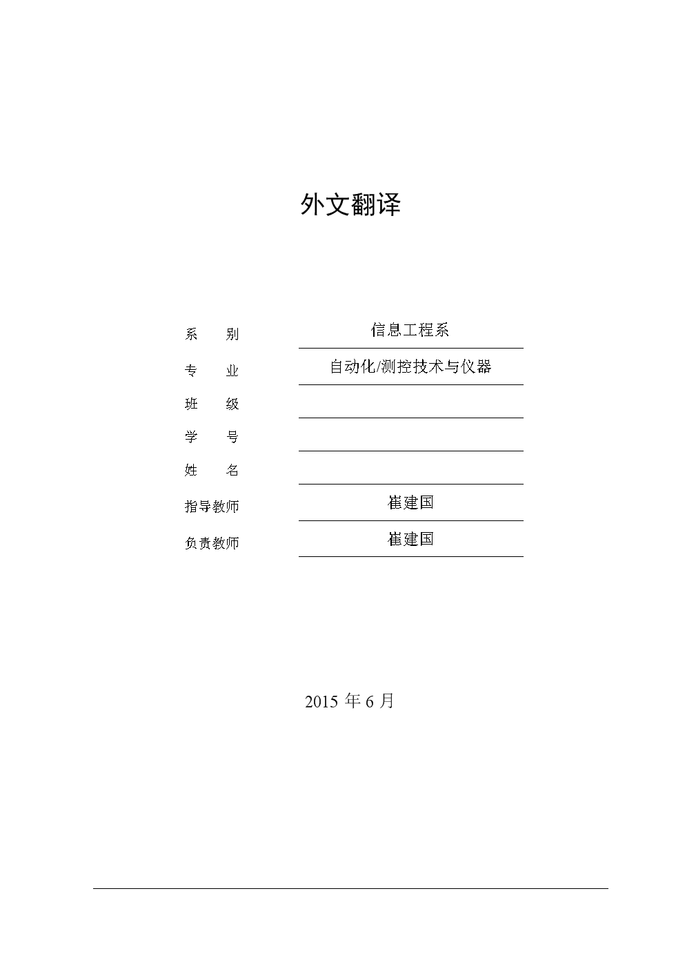 论文封面名字如何居中_论文英文参考文献格式_论文英文名字