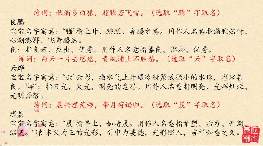 诗词给马宝宝起名_诗词给马宝宝起名_马宝宝起名大全