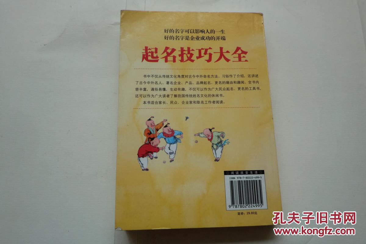 商业名称的幽默起名技巧_起名技巧大全_起名通起名大全