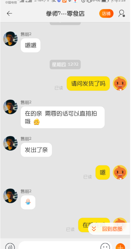 7号的淘宝店叫什么名字