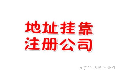 上海自贸区注册公司起名