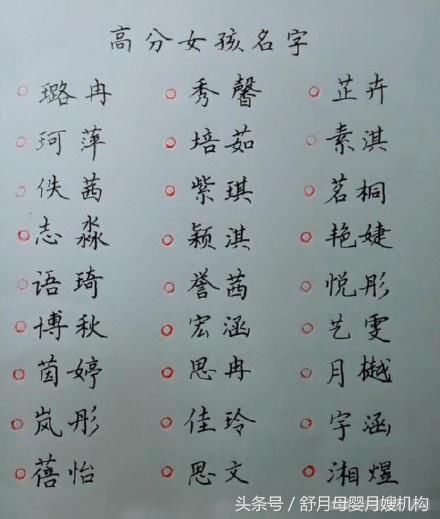 免费生辰八字起名字女孩_免费生辰八字起名字 女孩_免费生辰八字起名字 女孩