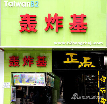 母婴产品加盟店 母婴用品加盟店_好听的母婴用品店名_特别点的母婴店名