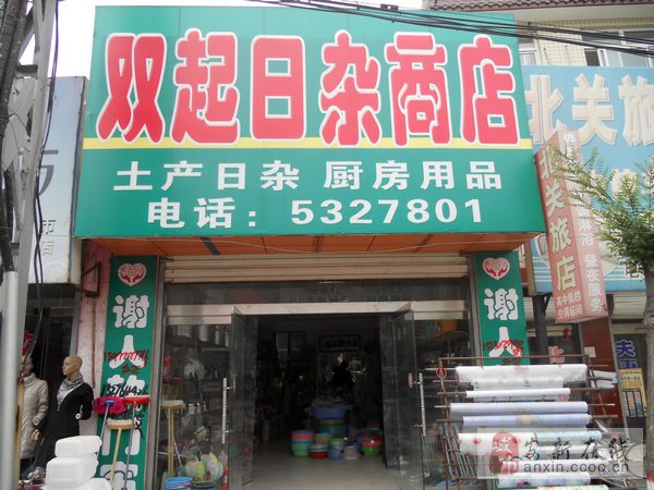 百货超市名字店名大全_百货超市名字店名大全