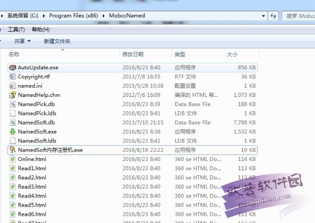 周易起名大师破解版 v9.9.9