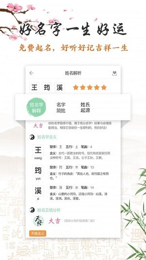 宝宝免费在线起名软件_宝宝免费起名软件_如意宝宝起名软件注册码
