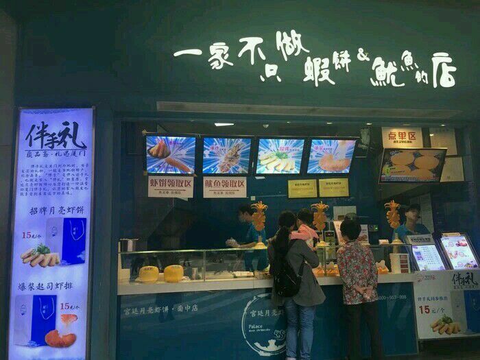 个性饭店名字_个性涂鸦饭店_个性饭店名