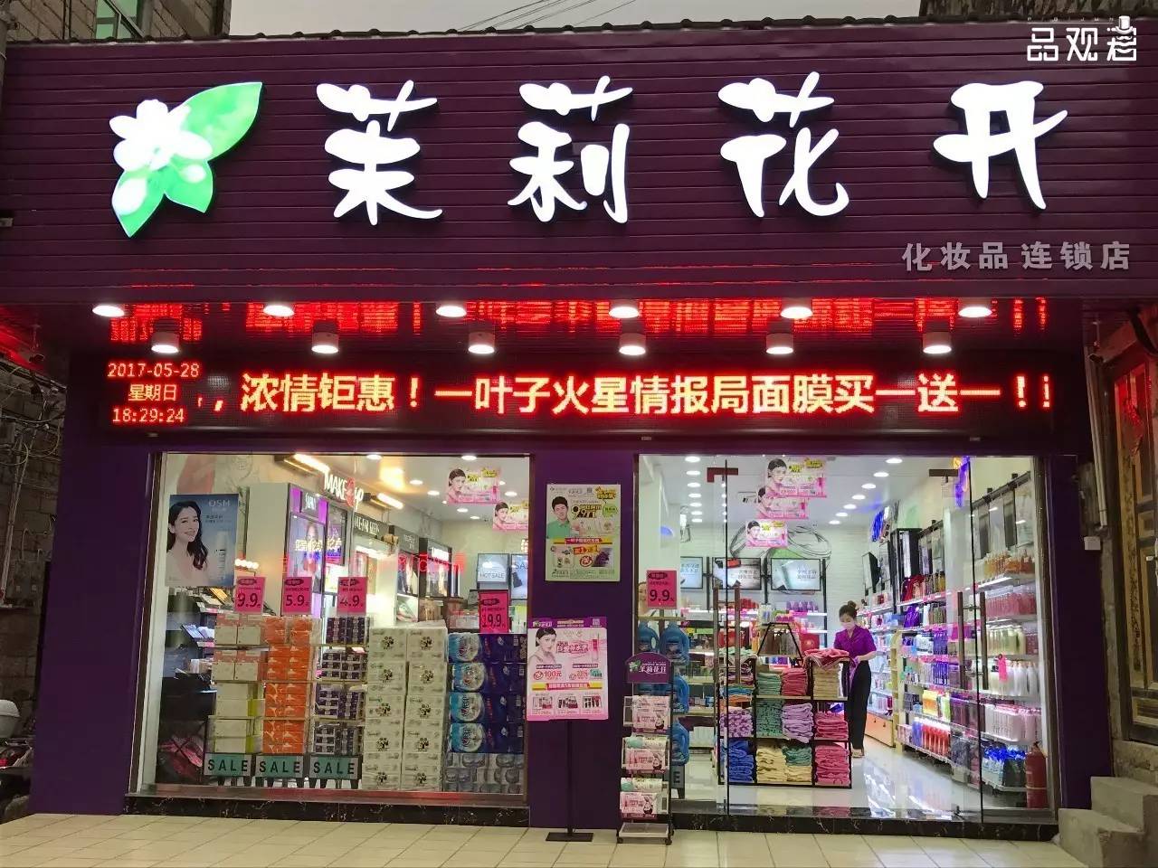 服装店韩国店名大全_韩国化妆品店名大全_韩国女服装店名大全