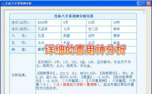 名震天下专业宝宝起名软件破解版_精名宝宝起名软件注册码_名动天下宝宝起名软件破解