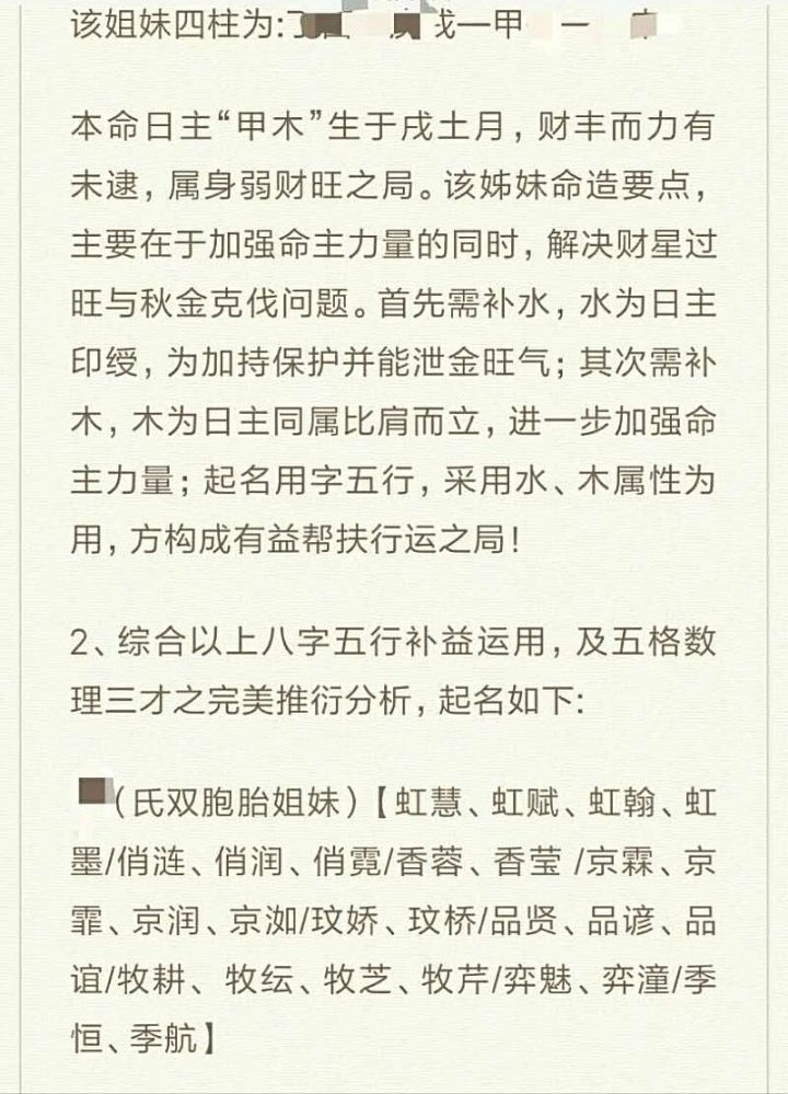 属猴人起名宜忌用字_属马起名宜忌字_五行属湿土的字起名用