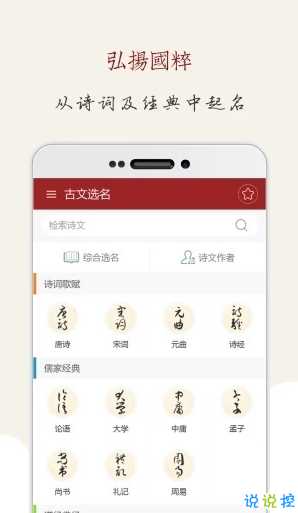 生辰八字五行取名v1.0.3