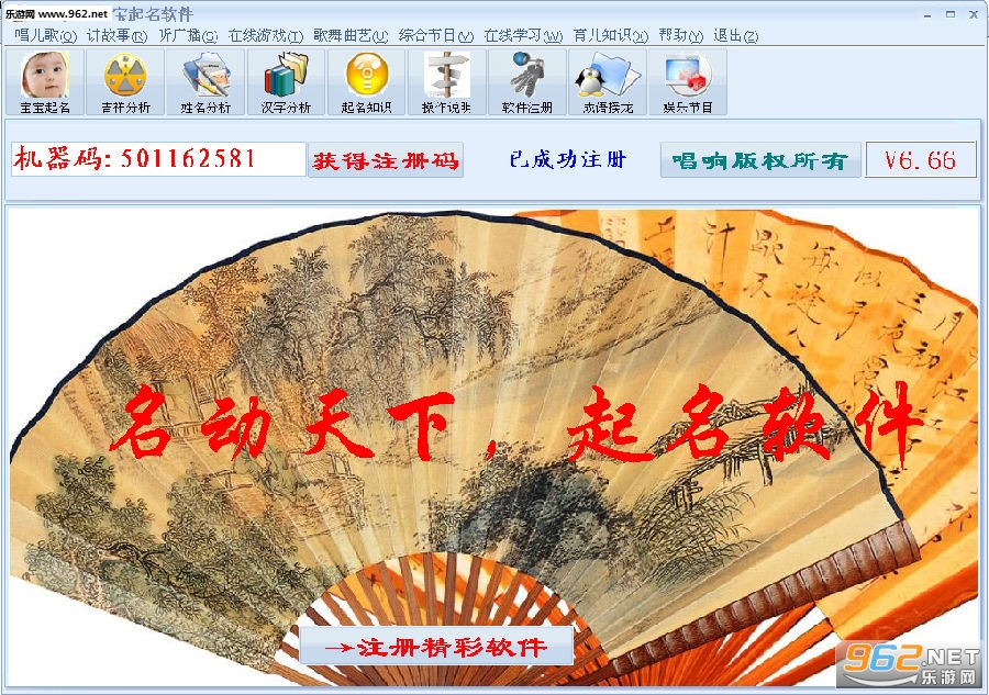 名动天下宝宝起名手机版