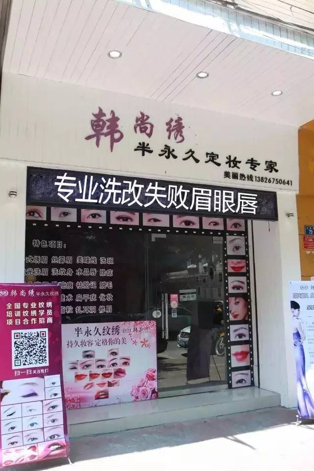 美甲纹绣店名_韩国好听纹绣店名大全_纹绣店名大全