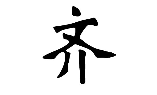 起名五行属木的有哪些字_属羊的人起名宜用字_属蛇的宝宝起名宜用字