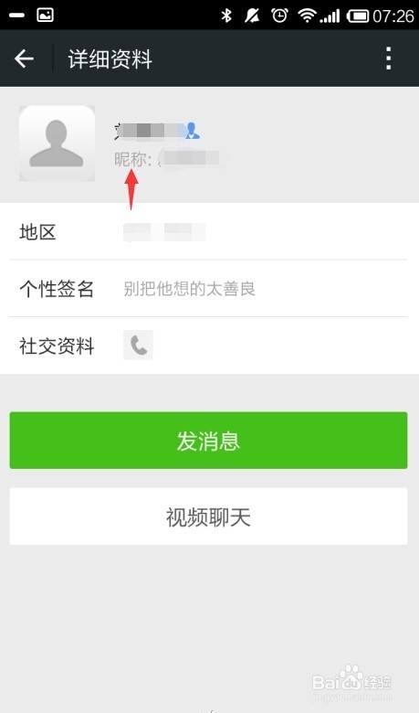 知道微信名字怎么加好友:知道微信名字怎么加好友？