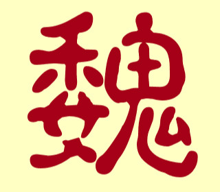 鸡年男宝宝起名宜用字_鸡年宝宝起名宜用字_鸡年宝宝起名宜用字