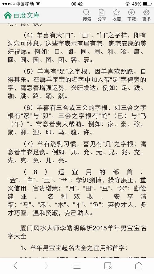 属羊宝宝取名禁忌_属羊取名禁忌_属羊取名禁忌