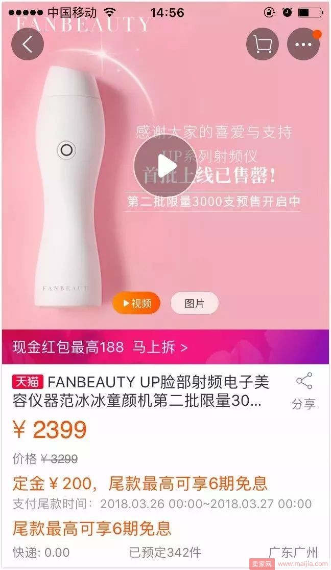 明星开网店成绩如何？马蓉李小璐等180多位明星网店全倒闭