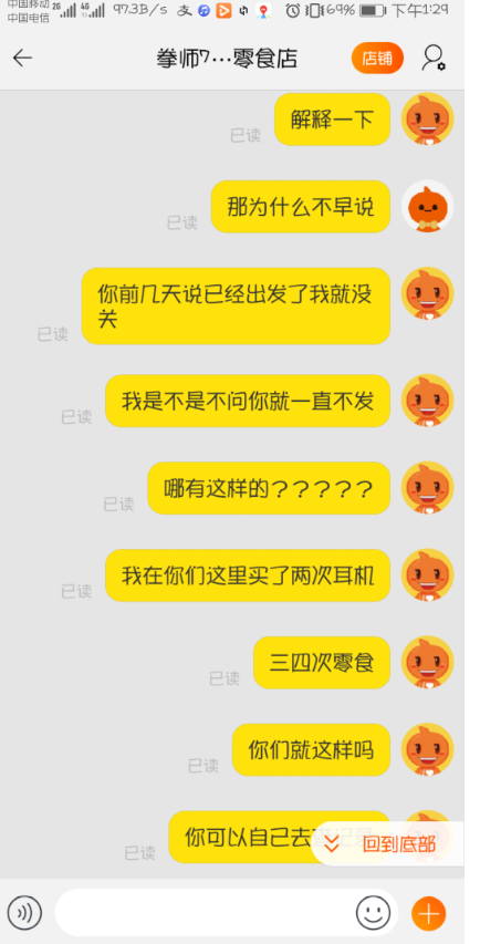 7号的淘宝店叫什么名字