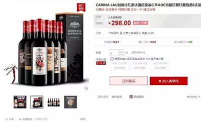 刘嘉玲红酒天猫店名