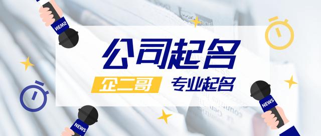 农业合作社起名规定_绿色生态农业公司起名_成都市西江月农业生态观光有限公司