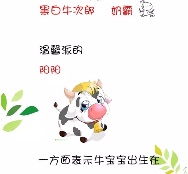 属牛的宝宝起名_属牛的宝宝起名用什么字好_免费给属龙的宝宝起名