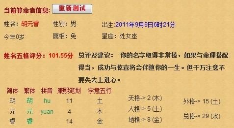 鸡年胡姓女孩取名大全_胡姓男孩起名大全_属鸡胡姓男孩取名大全