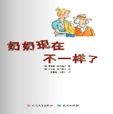 孩子跟奶奶姓_婴儿起名能随奶奶的姓吗_梁天为什么没有随父姓